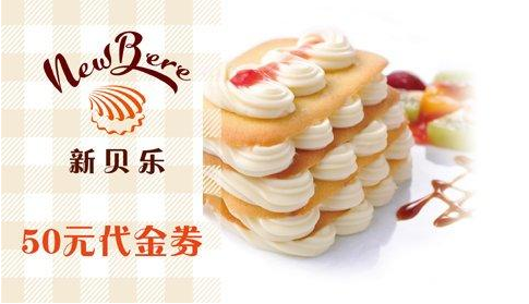 新贝乐加盟
