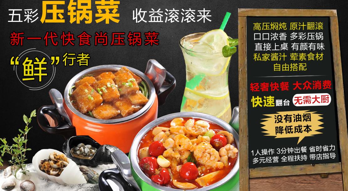 压力山大加盟
