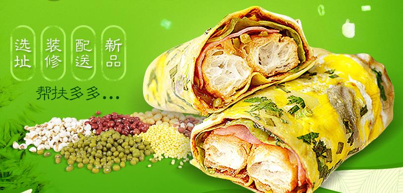 煎饼爱上果子加盟