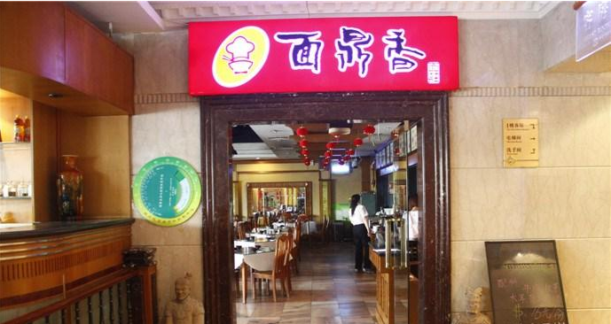 面鼎香加盟