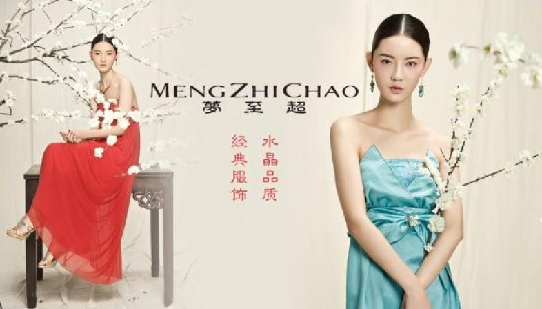 梦至超旗袍加盟