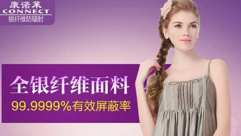 康诺莱加盟