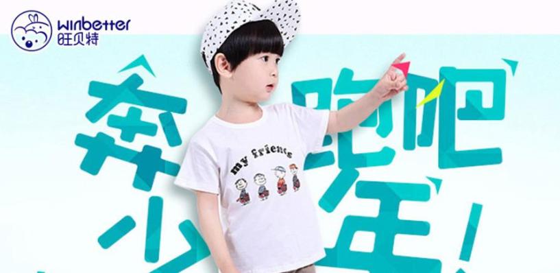 旺贝特加盟 旺贝特加盟