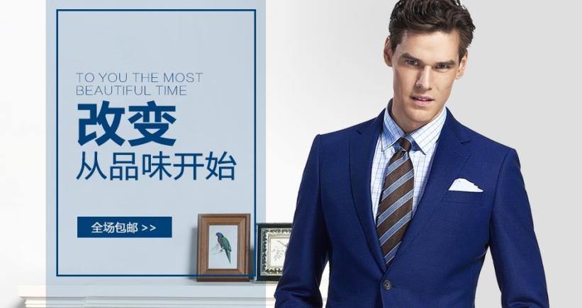 创世西服加盟