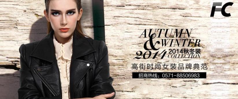 FC女装加盟 FC女装加盟