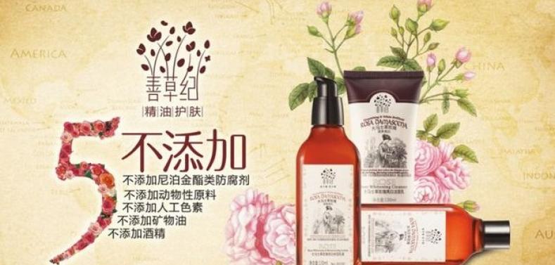 善草纪加盟