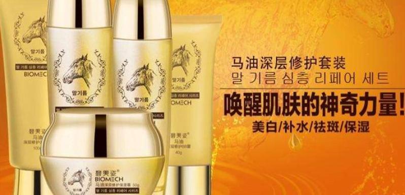 碧邻化妆品加盟