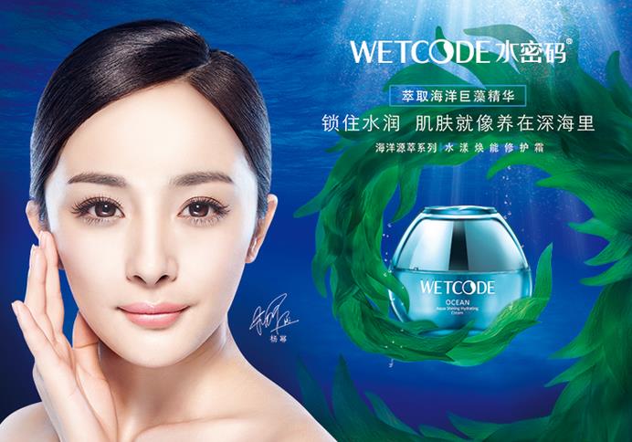 丹姿水密码加盟