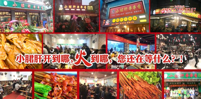 五味缘加盟