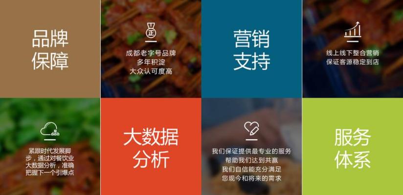 五味缘加盟