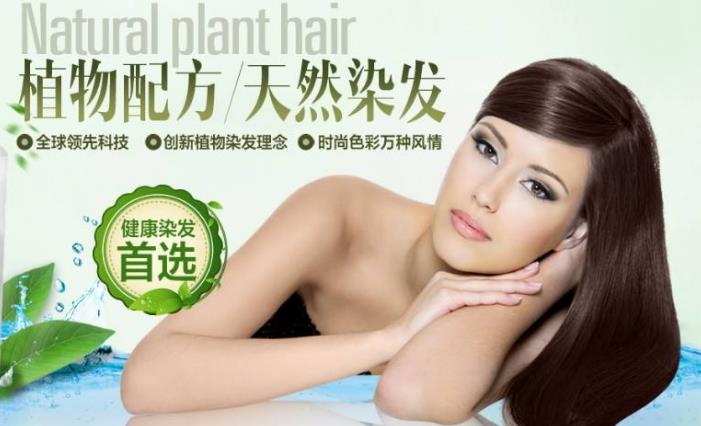 海娜粉加盟
