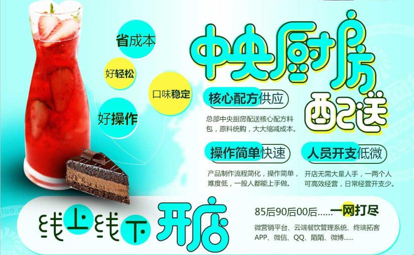 雪之蜜语加盟 雪之蜜语加盟