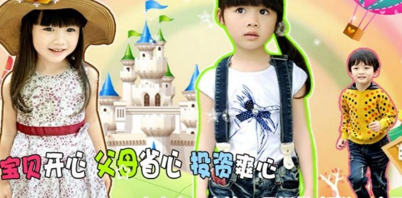童话乐园童装加盟