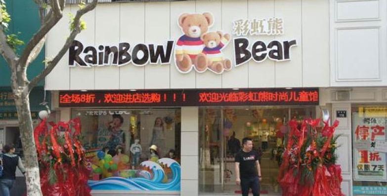 彩虹熊加盟