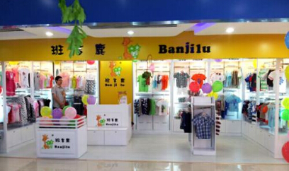 班吉鹿童装加盟怎么样