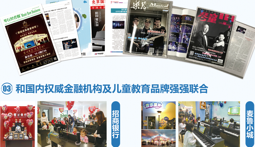 哈米音乐星球加盟 哈米音乐星球加盟