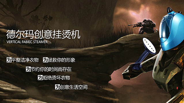 德尔玛加盟