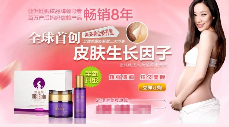 美姿秀加盟