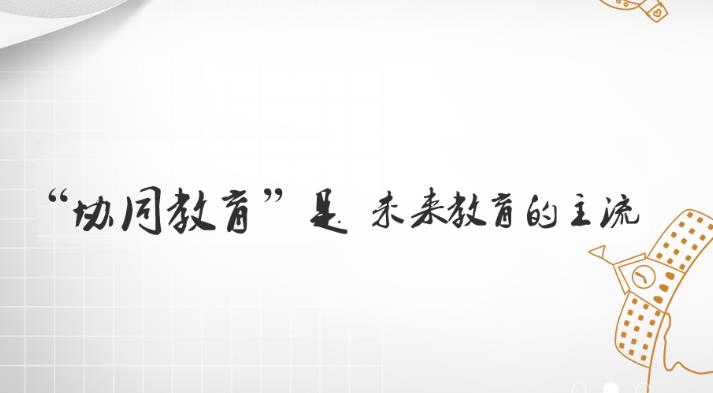 有为教育加盟 有为教育加盟