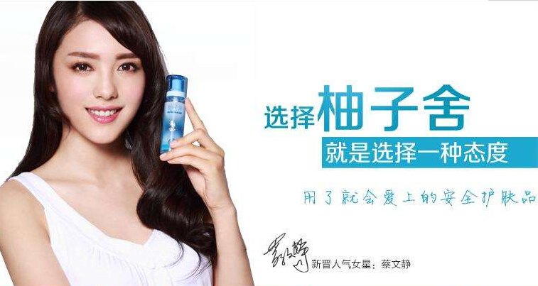 柚子舍加盟 柚子舍加盟