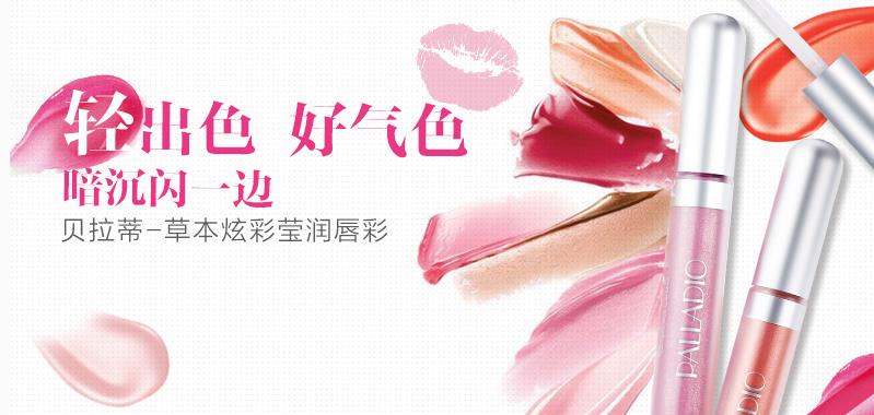 贝拉蒂加盟