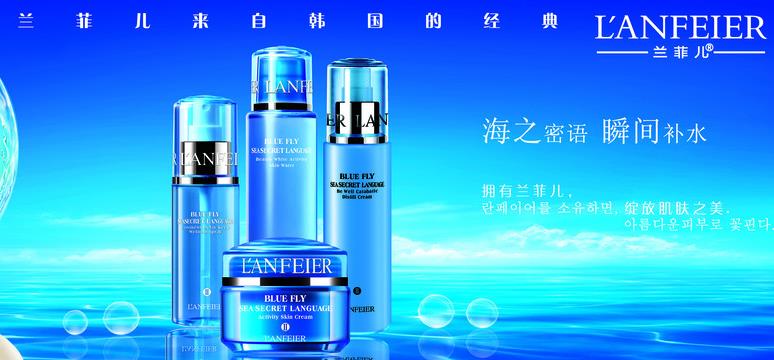 兰菲儿加盟