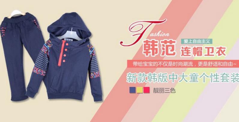 麦秋童装加盟