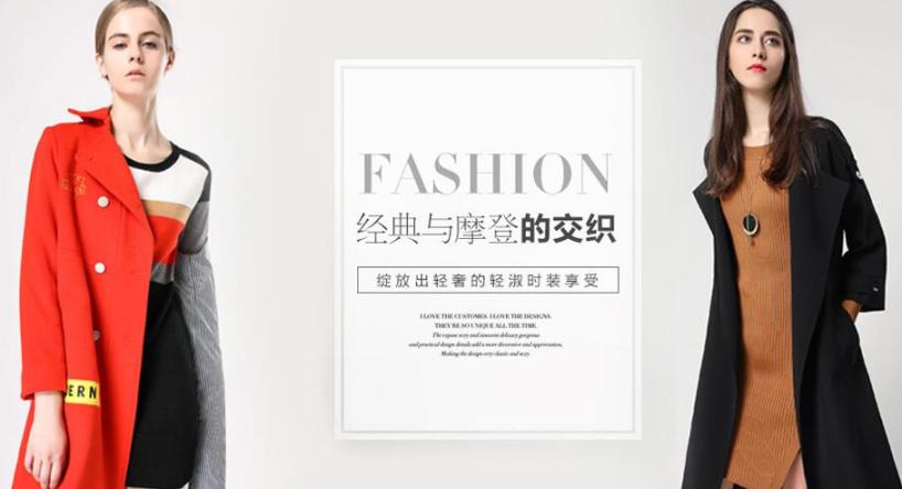 音非女装加盟