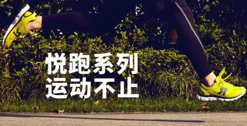 捷路运动服饰加盟