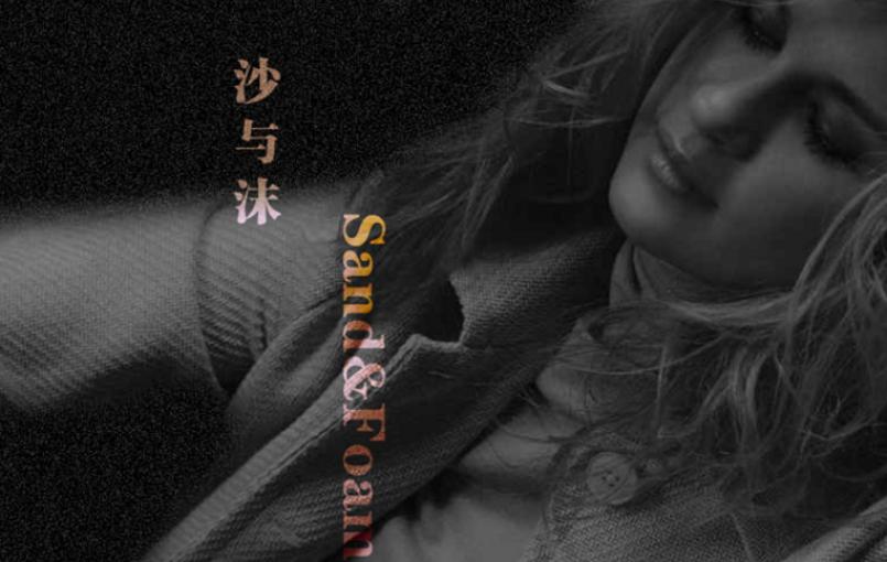 沙与沫女装加盟