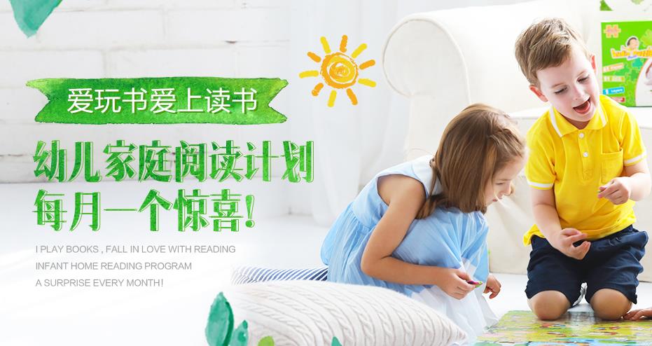 爱阅家加盟