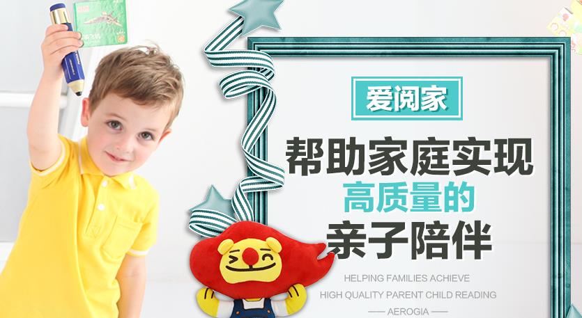 爱阅家加盟 爱阅家加盟