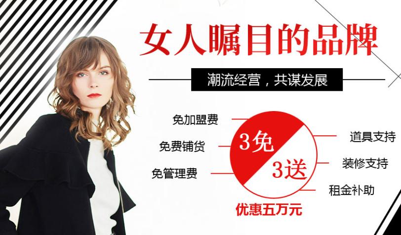 金蝶妮加盟