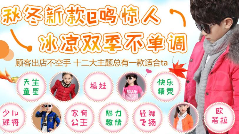 开心e百加盟