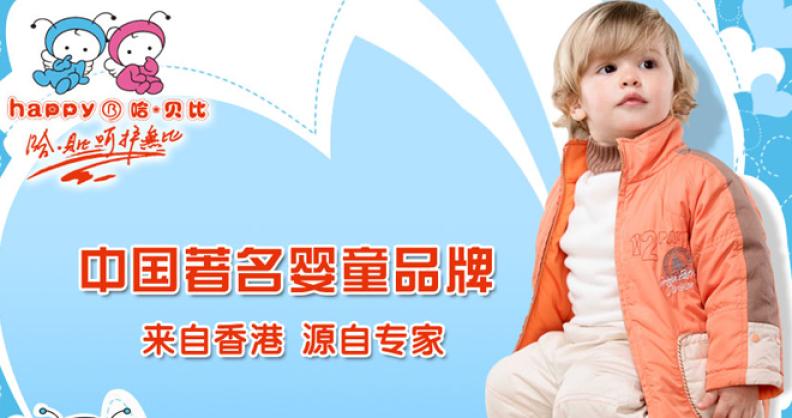 哈贝比加盟