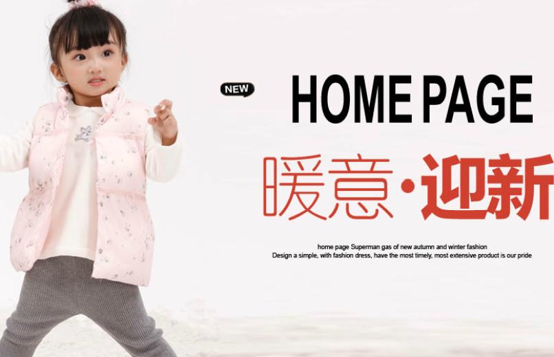 班吉鹿童装加盟