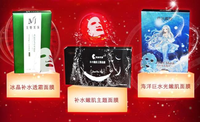 快女面膜基地加盟