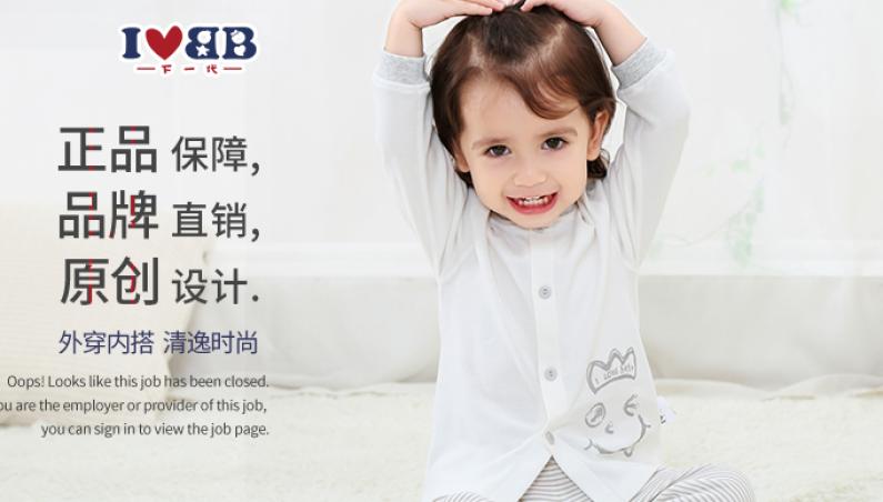 下一代童装加盟