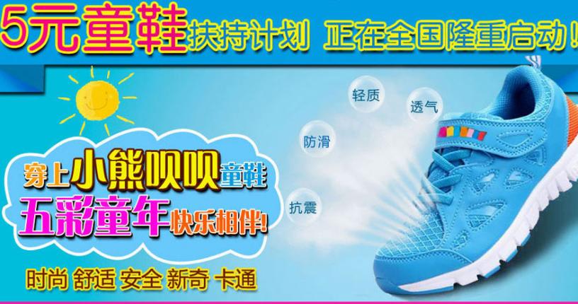 小熊呗呗童装加盟