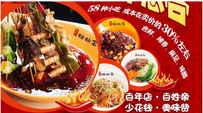 姑姑宴加盟