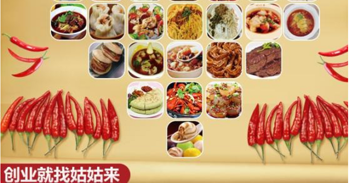 姑姑宴加盟