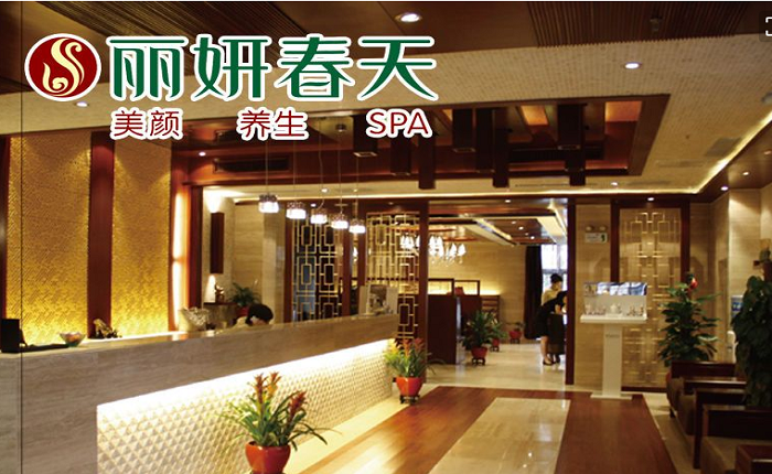 丽妍春天加盟