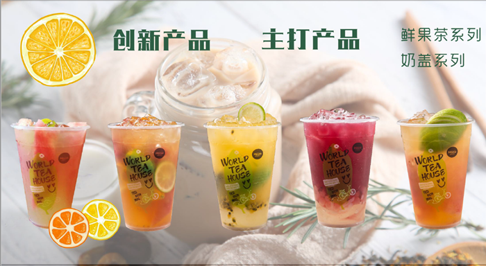 世界茶饮源自台湾 世界茶饮源自台湾