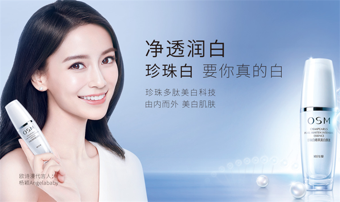 欧诗漫加盟
