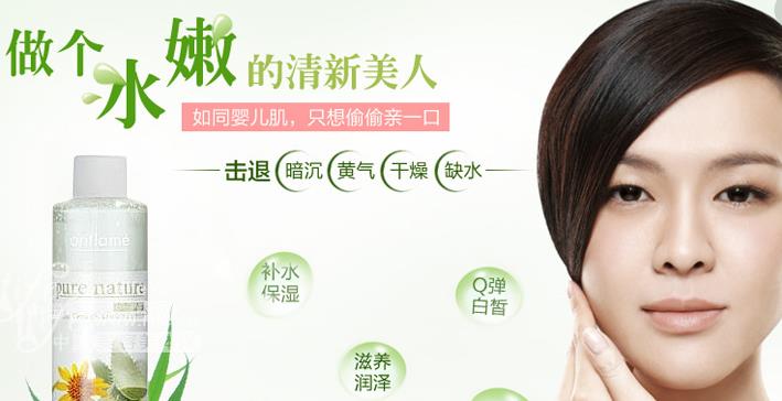 欧瑞莲加盟