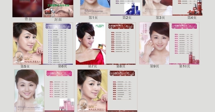 艾丽嘉妍加盟优势