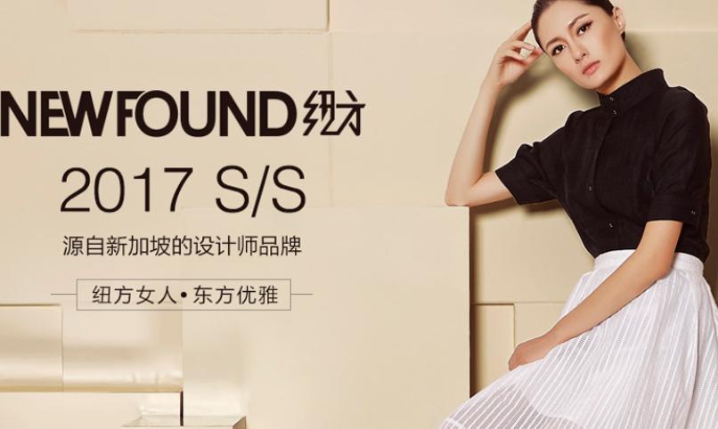 纽方女装加盟
