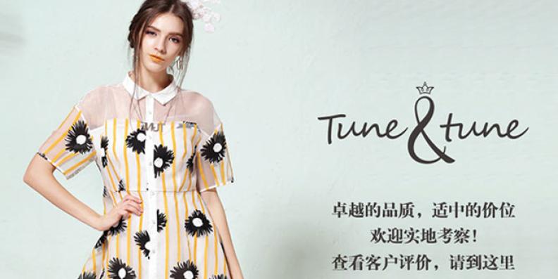 tunetune女装加盟