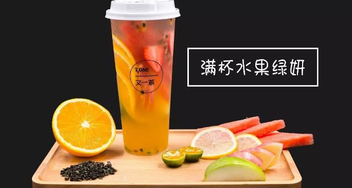 又一茶加盟