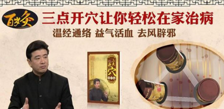 百岁灸加盟